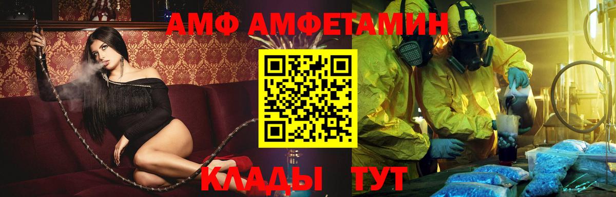 АМФЕТАМИН VHQ  Амфетамин  Избербаш  Вход с VPN 