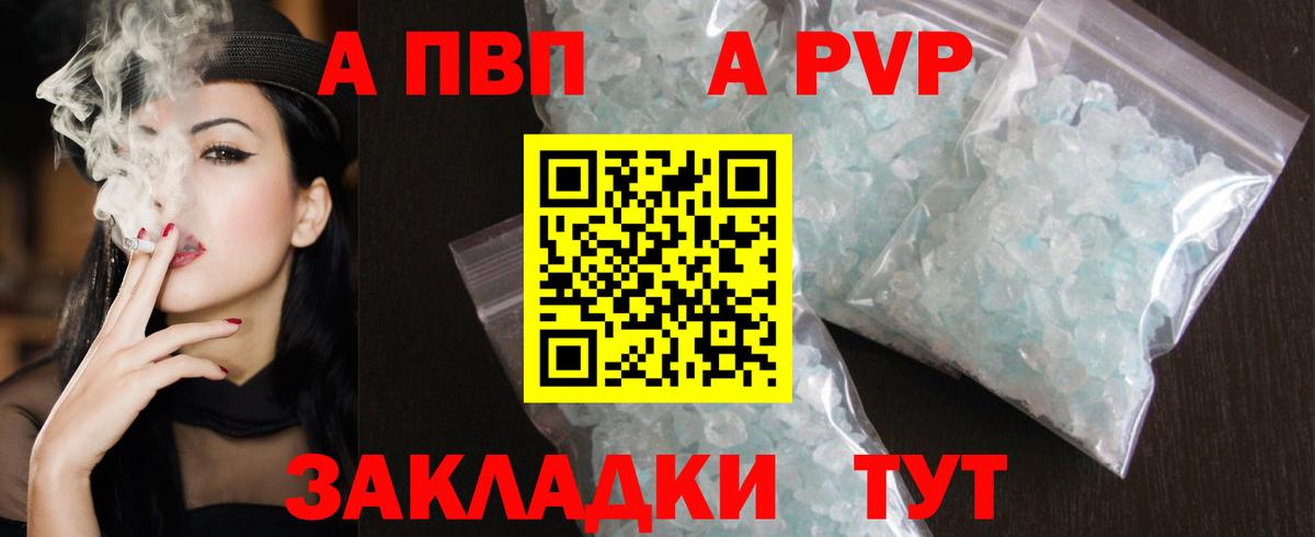 A PVP СК Избербаш