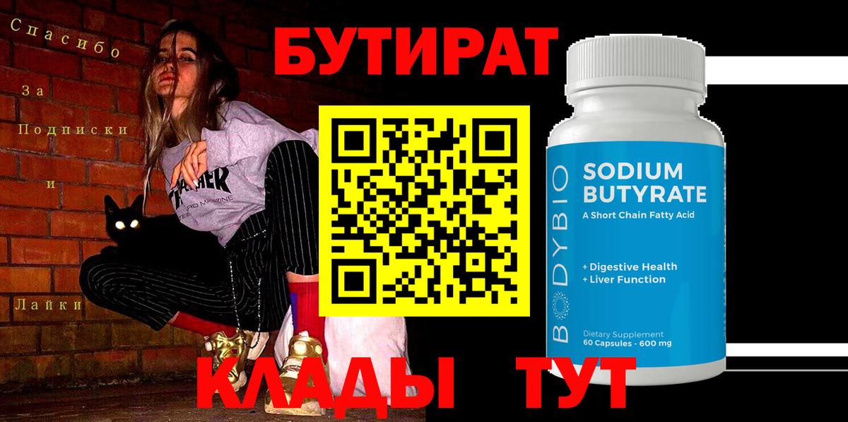 Избербаш  Бутират  Вход с VPN  Бутират вода 