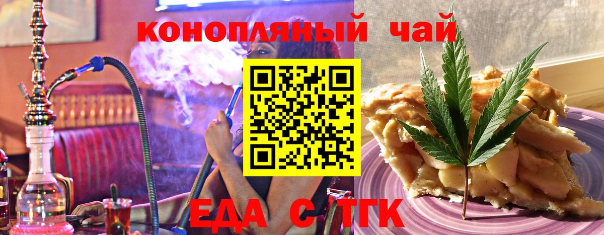 Избербаш  Canna-Cookies конопля  Вход с VPN 