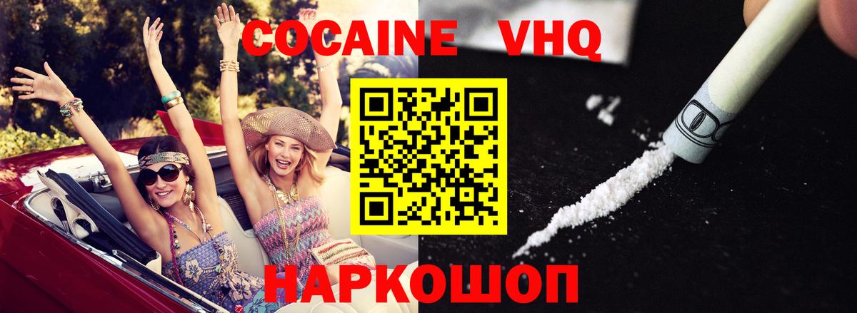 COCAIN  Вход с VPN  Избербаш  КОКАИН Перу 