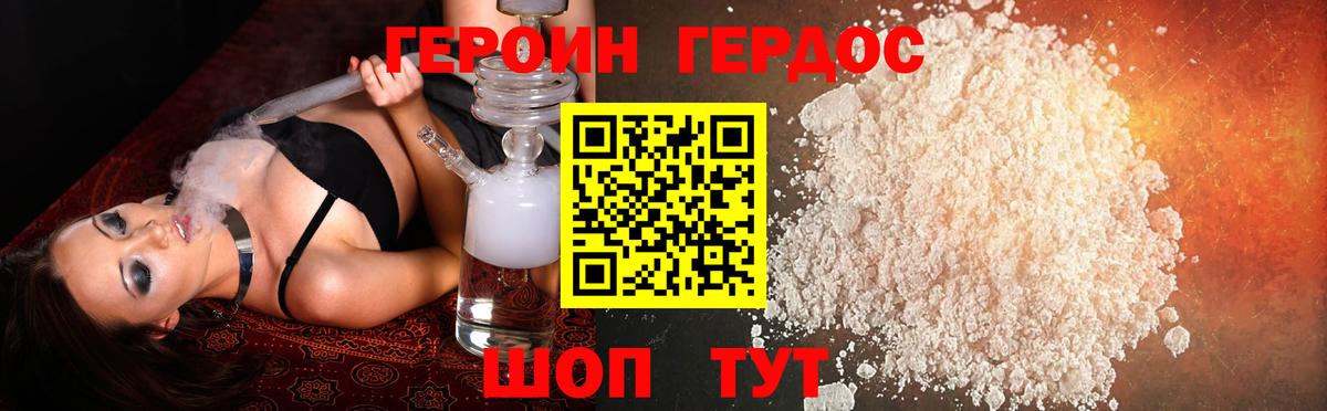 ГЕРОИН  ГЕРОИН Heroin  Вход с VPN  Избербаш 