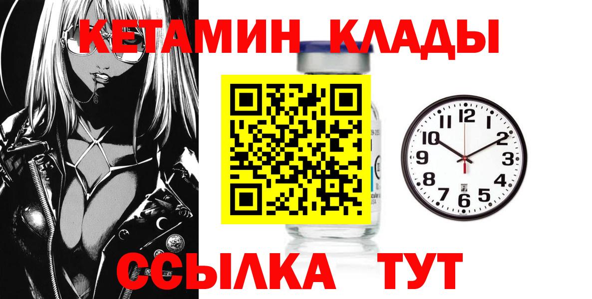 КЕТАМИН VHQ  Вход с VPN  площадка формула  Избербаш  Кетамин ketamine 