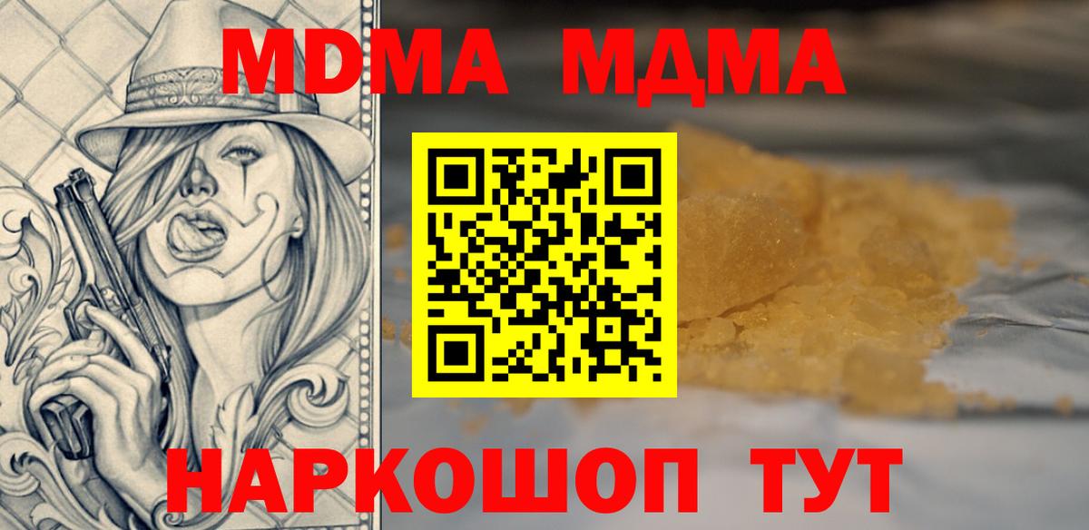 MDMA Molly  Вход с VPN  Избербаш 
