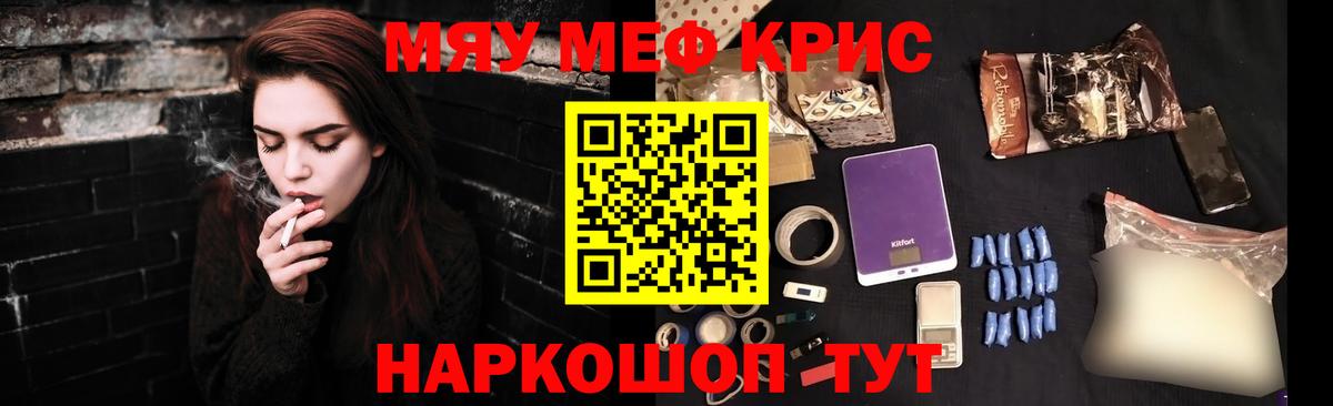 Меф мука Избербаш