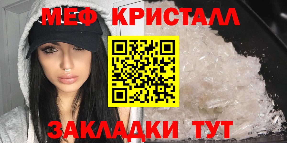 МЕФ mephedrone  МЯУ-МЯУ  Вход с VPN  Меф  Избербаш  Мефедрон мука 