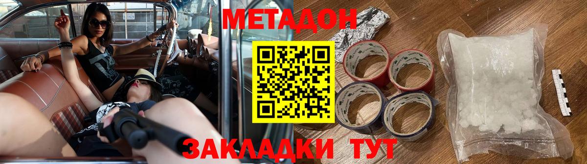 МЕТАДОН кристалл  Метадон VHQ  Избербаш  ссылка на мегу tor  Вход с VPN 