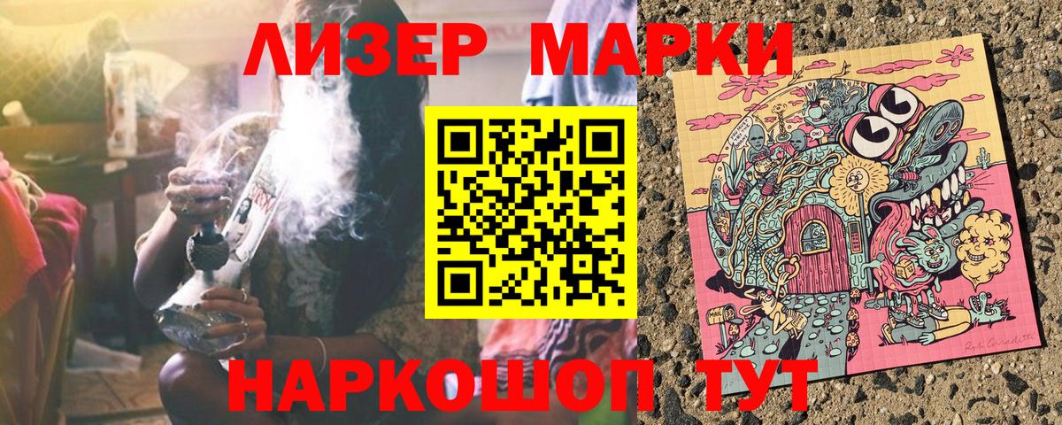 Марки NBOMe 1,5мг Избербаш