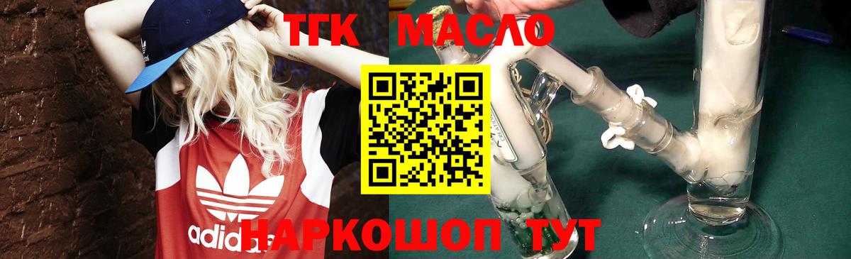 ТГК вейп с тгк Избербаш
